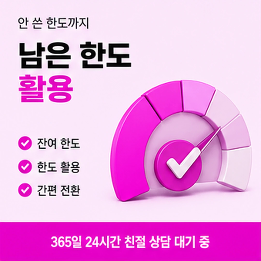 다음머니 카드깡사이트 상단에서 볼 것 안내 카드 배너