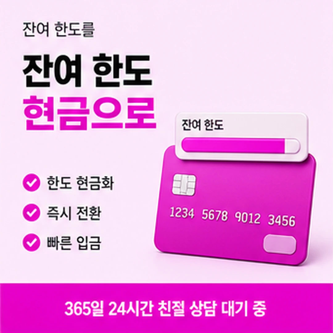 다음머니 카드깡사이트 본문에서 볼 것 안내 카드 배너