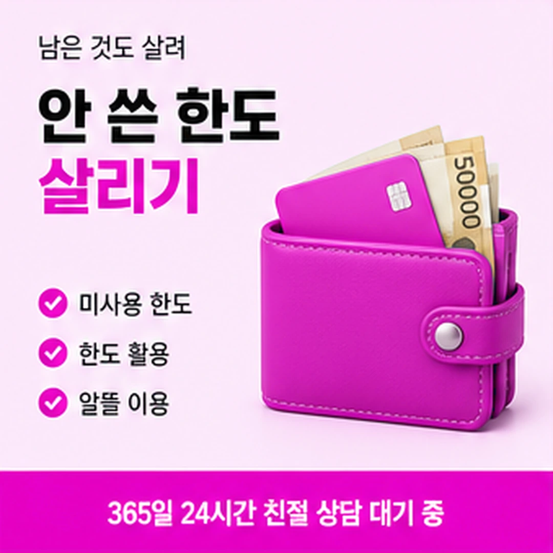 다음머니 카드깡사이트 연락 요소 확인 안내 카드 배너