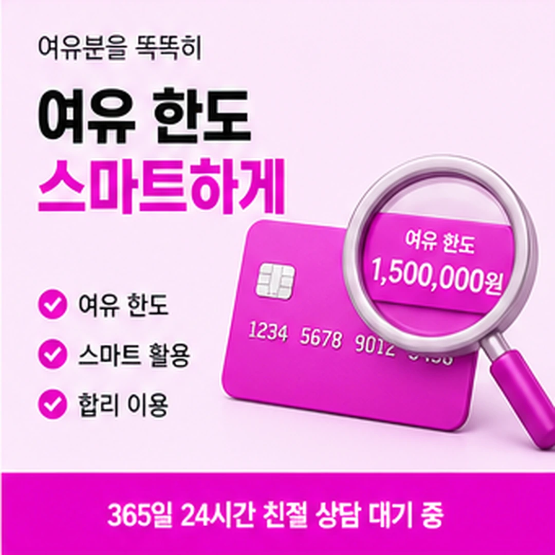 다음머니 카드깡사이트 조건 요소 대조 안내 카드 배너