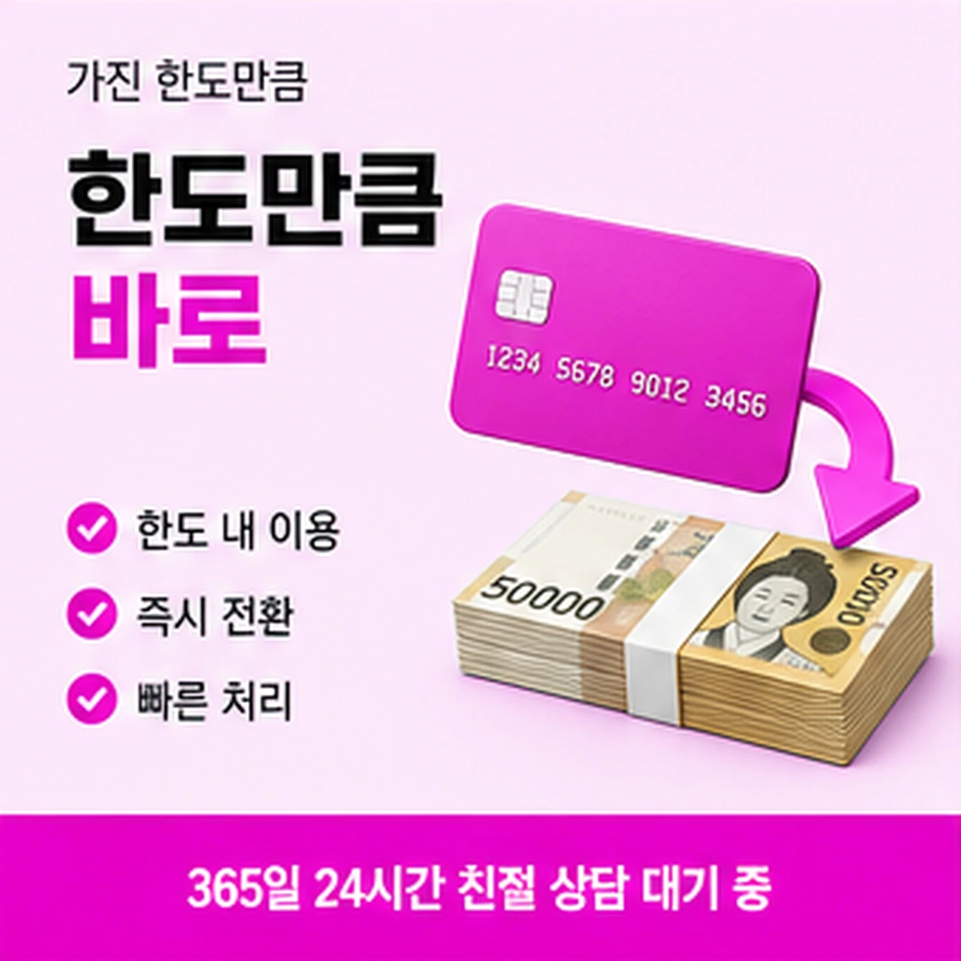 다음머니 카드깡사이트 보고 나서 묻기 안내 카드 배너